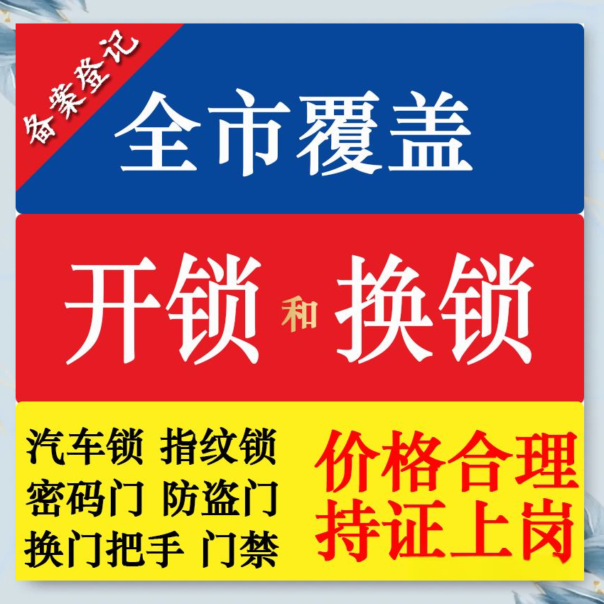 丫他镇防盗解码汽车钥匙服务